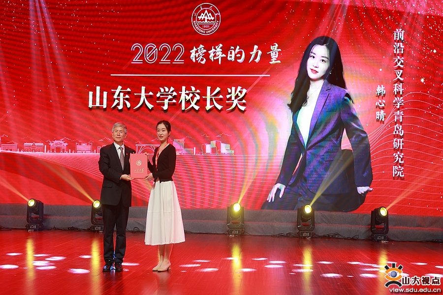 获评山东省优秀毕业生荣誉称号