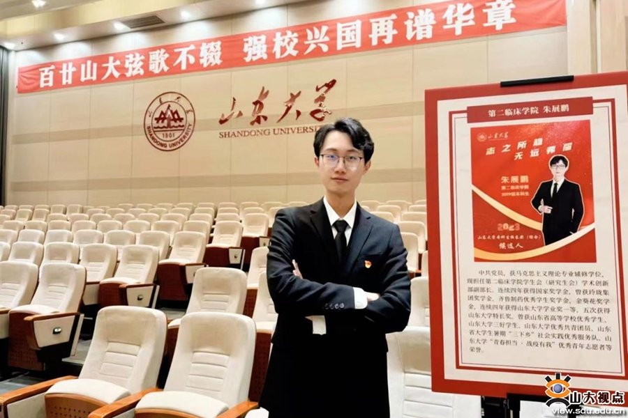回望在山大的四年博士韦德体育网页端入